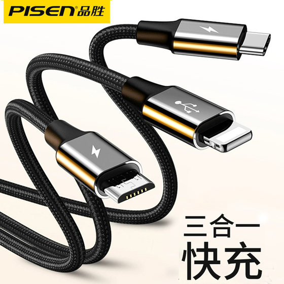 Pinsheng aluminum alloy woven three-in-one data cable is suitable for Apple/Android TYPE-C mobile phones