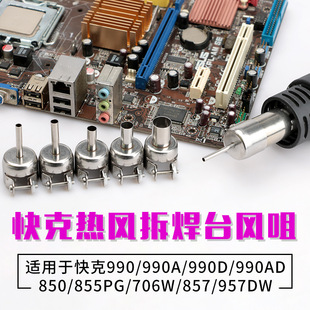 ���� ��˟��L����̨�L��957DW+���^850A+990AD����990D�L��