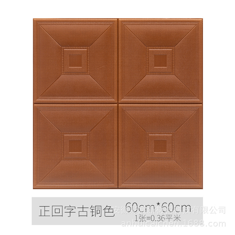 브론즈 60cm*60cm*8mm