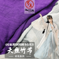 天絲竹節 人造棉竹節麻 人棉滌綸混紡布料 內襯裡布內搭面料