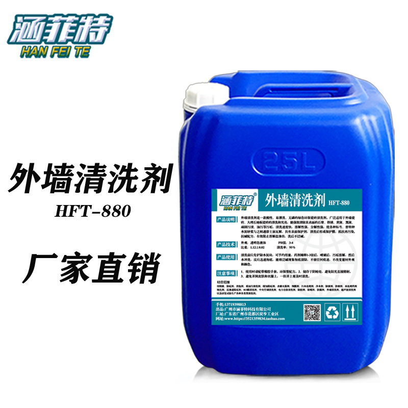 外墙清洗剂草酸瓷砖水泥去除剂厕所强力除锈洗水泥反碱污垢清洁剂