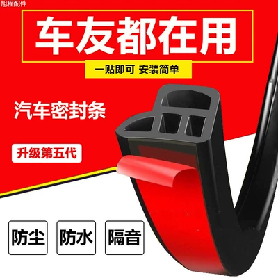 Car Sealing Strip Double-Layer lb Type Door B Type Thickened Engine Trunk Modification Silent