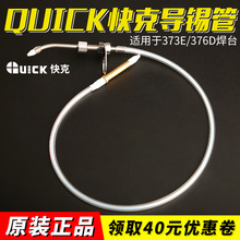 QUICK/���376D 373E�ԄӺ�̨�a�C���a����