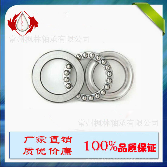 FLSL 国产品牌优质平面推力球轴承51424 内径120mm外径250高度102