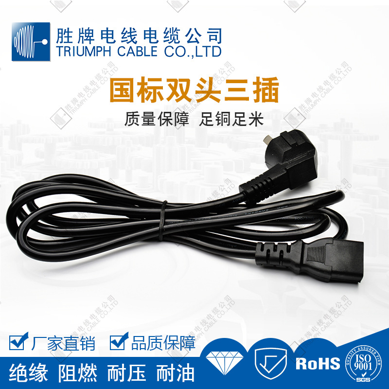 胜牌直供3C认证扁三插消防应急灯电源线53RVV 3*0.75插头圆线黑色