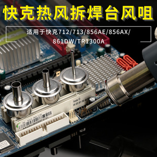 QUICK/���712/856AX��̨TR1300A�L��713���L��856AE�L��861DW