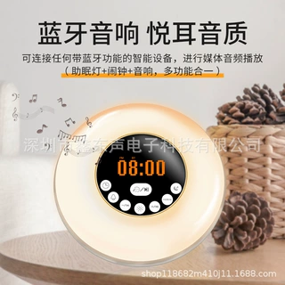 新款模拟日出日落唤醒灯智能LED闹钟七彩白噪音床头蓝牙音响音箱