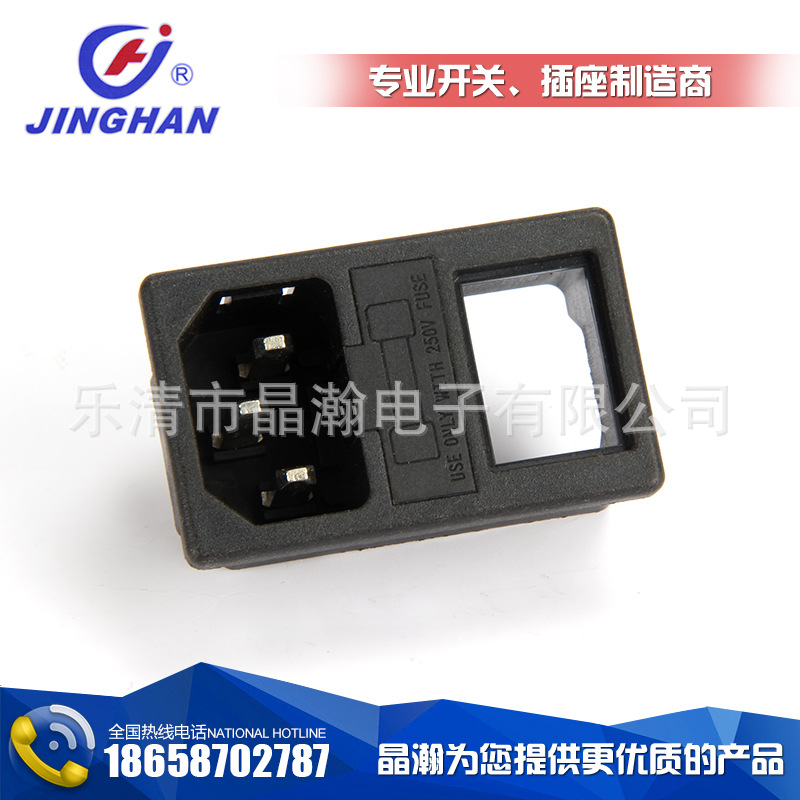 晶瀚 AC电源插座 JHAC-01B3品字电源插座 优质商家 三合一插座