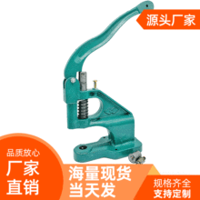 气眼打扣机鸡眼四合扣手压机手动铆钉机安装模具工具手压式双扣