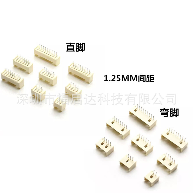 1.25直针弯针针座胶壳端子簧片1.25MM 2P3P4P5P6P7P8P9P10P11P12P