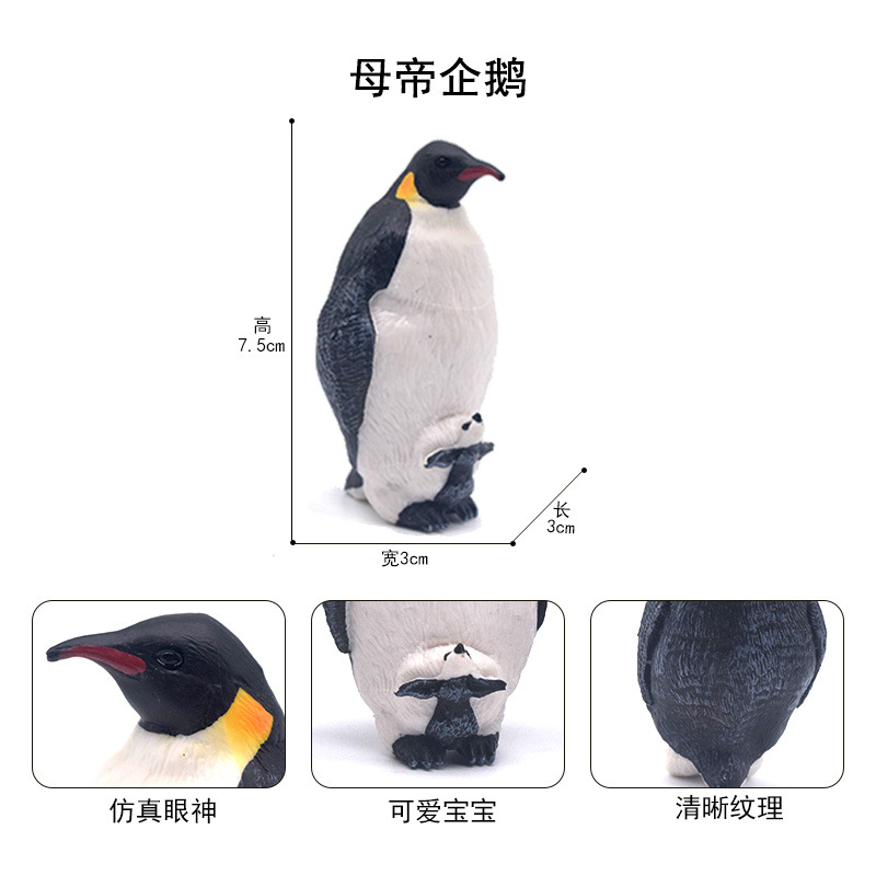 Juguete para niños simulación animal marino pingüino traje sólido modelo de simulación juguete pingüino emperador bebé transfronterizo