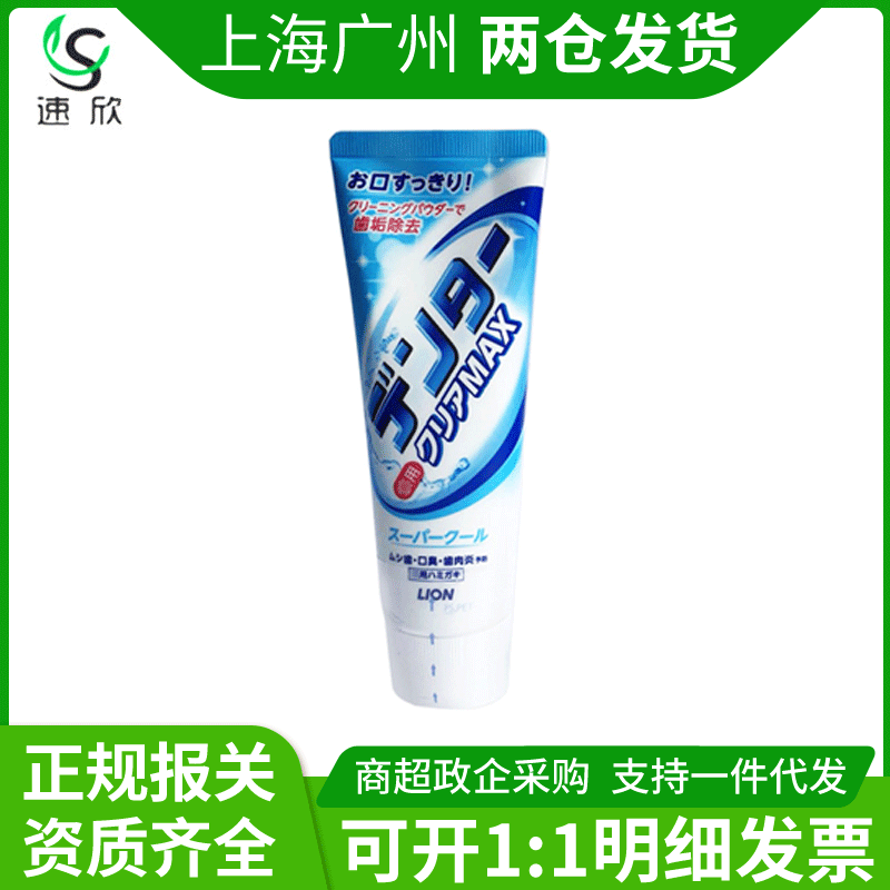 日本进口粒子牙膏140g薄荷味清爽立式颗粒牙膏蓝色 正品批发