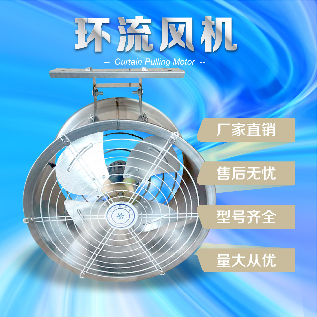 温室环流风机 温室大棚智能配套内循环降温风机 不锈钢环流风机