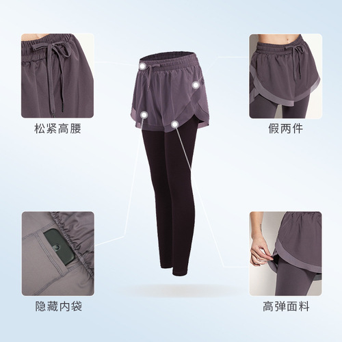 New fake two-piece slim yoga pants, spring and autumn sports pants for women, running fitness pants, stretch tight yoga pants for women