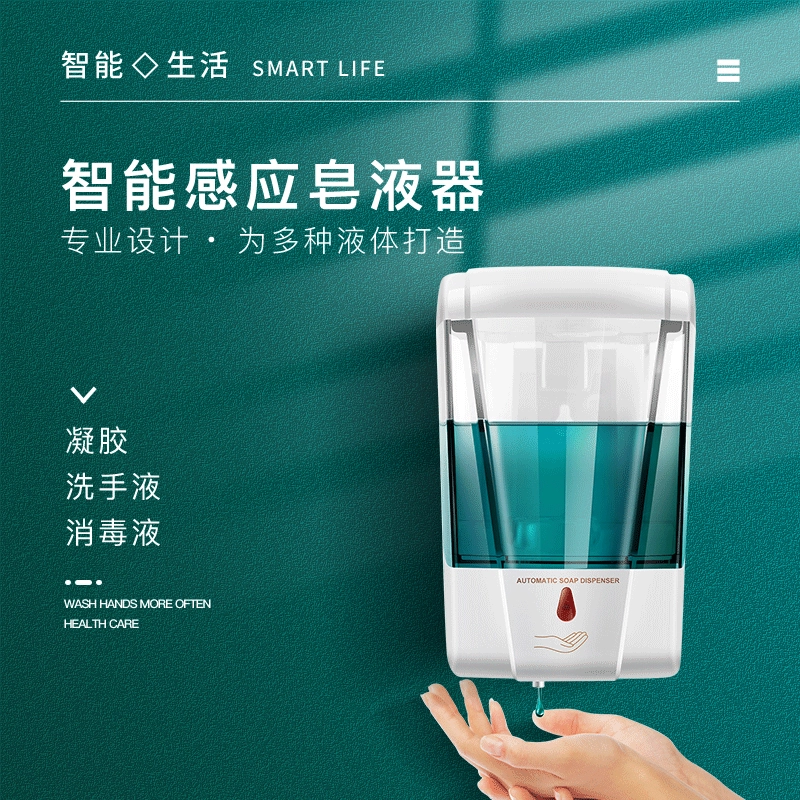 Induction smart soap, automatic mobile phone