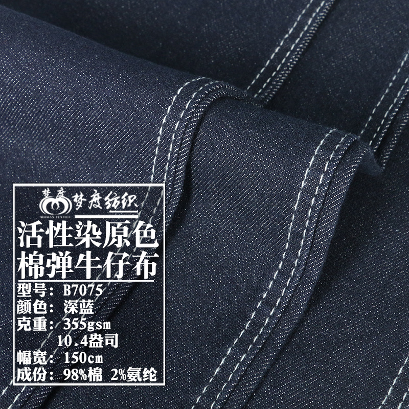 Dark Blue Twill Denim Fabric 10.5 oz Reactive Dyed Pure Cotton Stretch Jeans Pants Autumn and Winter Pants