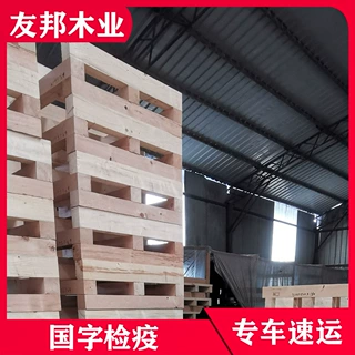 松木托盘实木托盘四面进叉木托盘物流仓储用木托盘结构牢固品质可