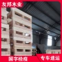 结构四面品质牢固木托盘