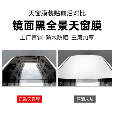 Automotive Film body color change film roof