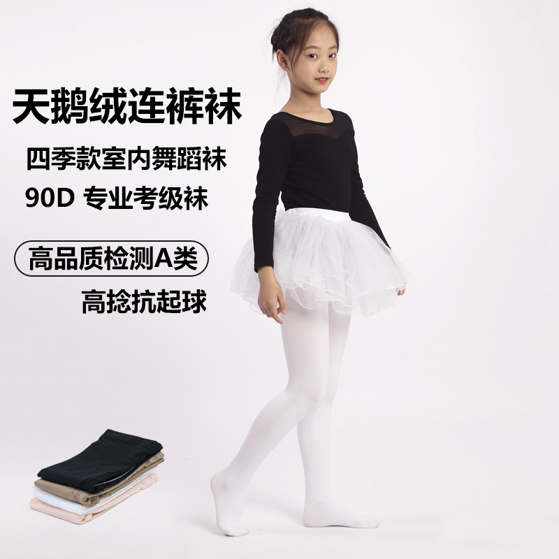 Children's dance socks spring and summer thin 60D velvet dance pantyhose girls dance ballet pink pantyhose