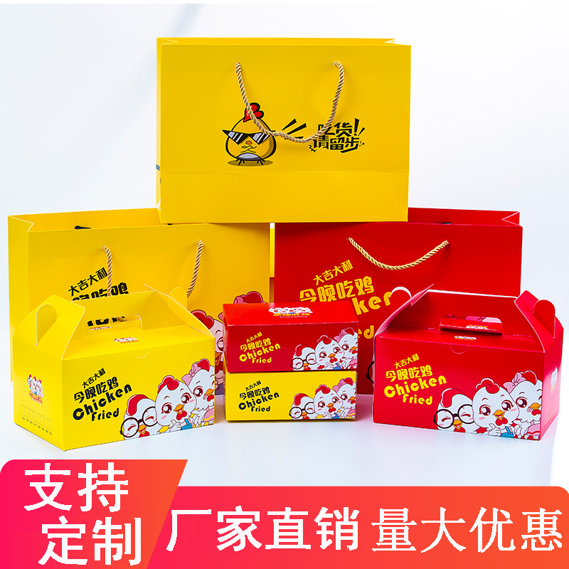 炸鸡打包盒一次性餐盒纸盒鸡翅盒鸡块盒手提整鸡盒炸鸡盒