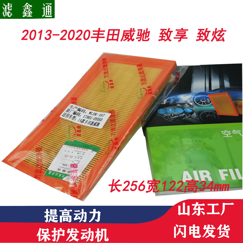 Applicable to Weichi YARiSL Zhixiang Zhixuan 13-19 Toyota car air filter air filter