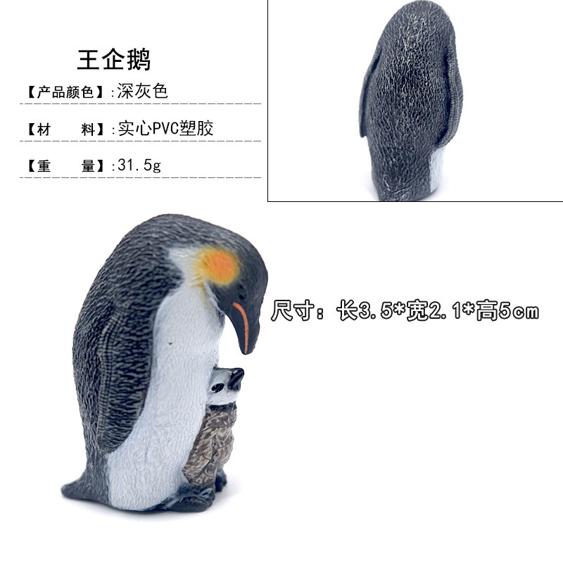Juguete para niños simulación animal marino pingüino traje sólido modelo de simulación juguete pingüino emperador bebé transfronterizo