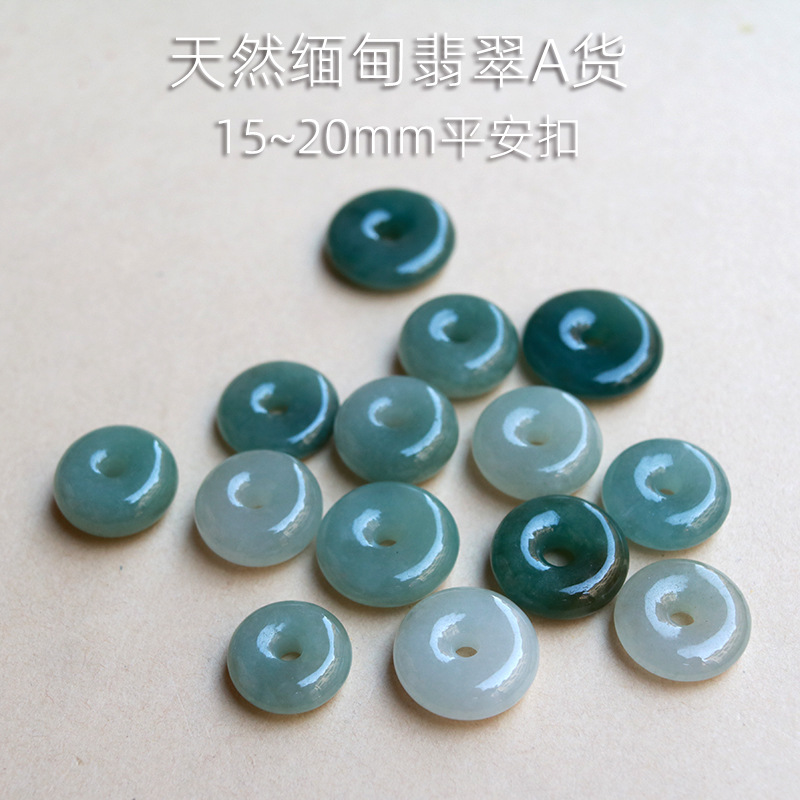缅甸天然翡翠平安扣a货玉石diy饰品配饰配件扣钥匙扣玉挂吊坠批发