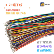 1.25mm���Ӿ�1.25mm�g�����p�^�������Ӿ�10cm/20cm/30cm28awg