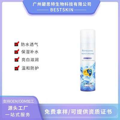 Stewart Moisture quarantine Spray Moisture Replenish water Emollient Processing quarantine Spray factory