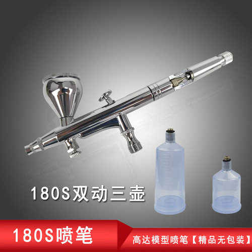 180 Airbrush 180S Double Action Gundam Coloring Precision Nozzle Art Inkjet Painting Leather Model Use Makeup Use