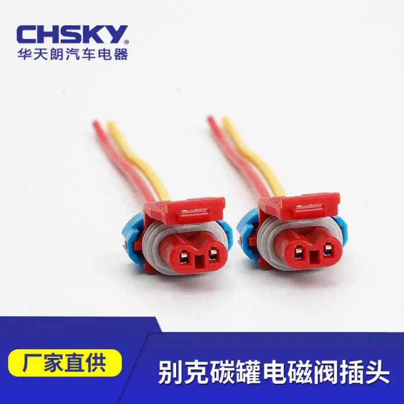适用奇瑞别克凯越英朗君威君越威朗阅朗汽车碳罐电磁阀插座接插件