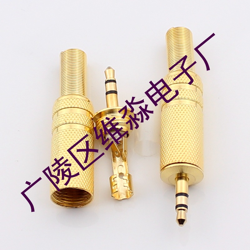3.5耳机插头 立体声铜芯音频插头 镀金插头 3.5插头