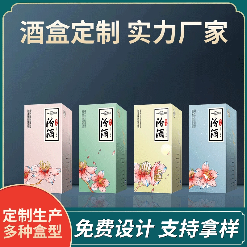 Производитель по индивидуальному заказу 0.5kg белое вино внешняя упаковка картонная коробка УФ-тиснение белое вино красное вино подарочная коробка упаковочная коробка коробка для вина