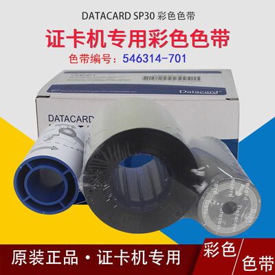 DATACARD Оригинальная цветная лента для карточного принтера Deka SP30PLUS 546314-701