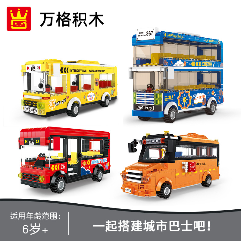 万格3970-3城市双层巴士公交车场景拼装积木玩具儿童智力交通玩具