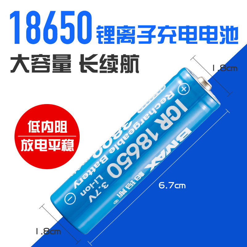 18650﮵3.7V/4.2V̨СȲֵͲʺ3800mAH