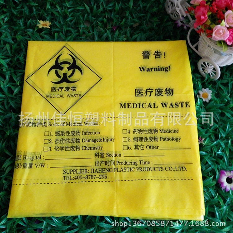 医疗废物垃圾袋黄色加厚医院背心平口式红色厂家批发塑料袋高密度