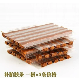 气门嘴;车身及附件;其他维护工具