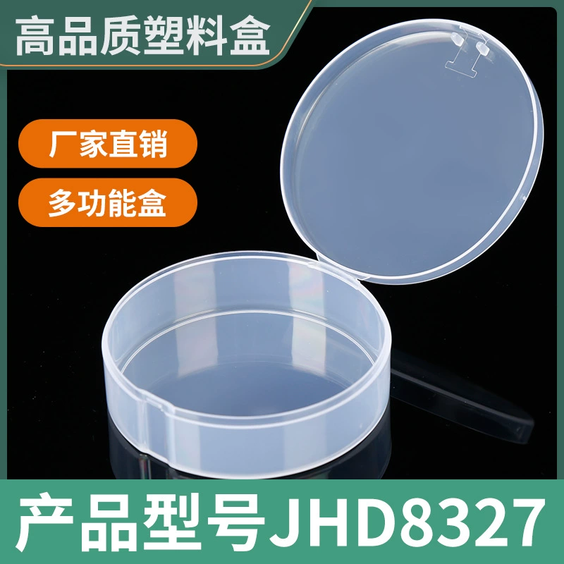 Коробка аксессуаров коробки ПП упаковки коробки хранения слойки порошка КПБ Прозрачная Круглая