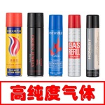 高纯度打火机气体 通用国标接口 金字塔百诚焦点海豚气体