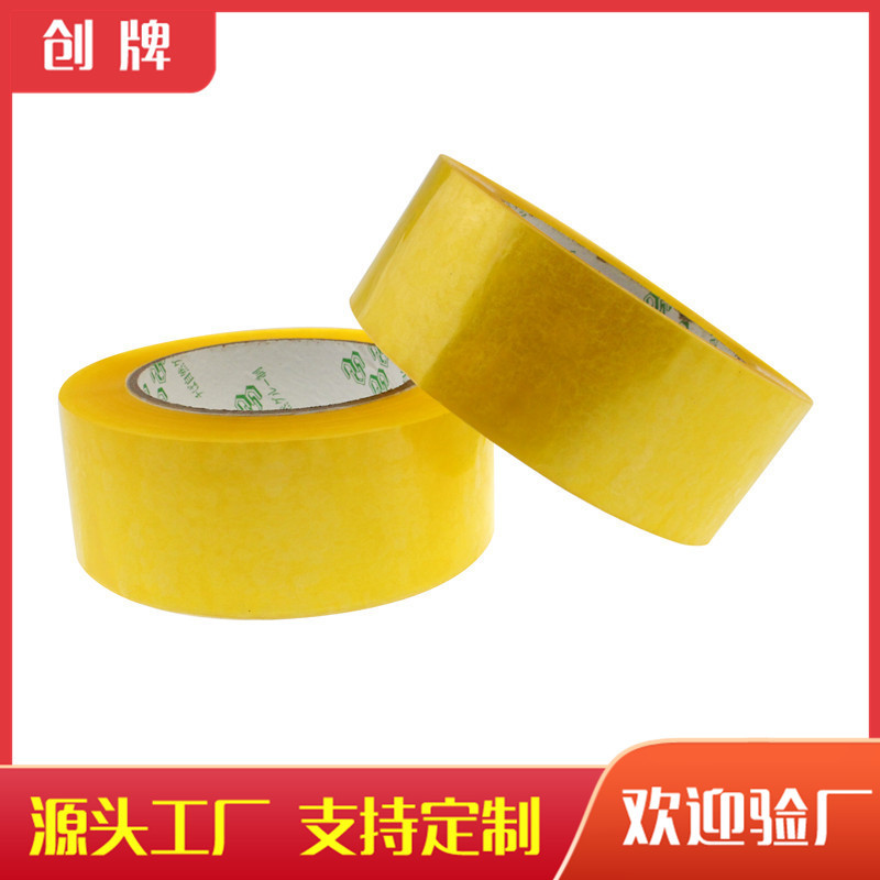 透明胶带厂家直销4.5*40封箱胶布高粘性快递物流封箱打包透明胶带