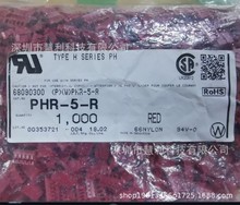 PHR-5-R   JST ������ �������� ԭװ���� ���췢��
