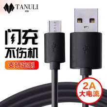 USB��׿�~��5P���ٔ��������~A����MICRO���V8�֙C�W�����l���S