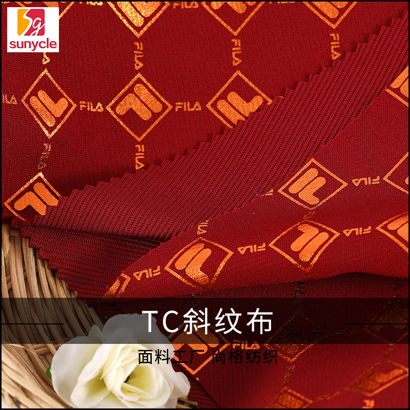 源头厂家直供280g棉涤混纺T/C斜纹布家纺女装面料160cm宽幅