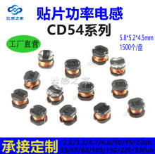 CD54�NƬ����늸�1uh4.7uh10UH22uh4768uh1.5MH4.5MH10MH�Դ