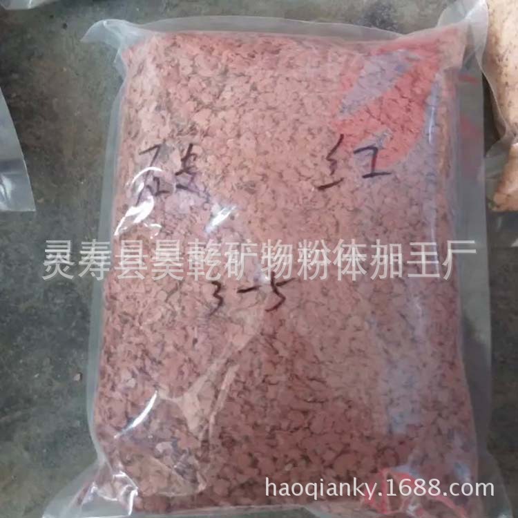 昊乾供应 石漆复合岩片 岩片1-3mm