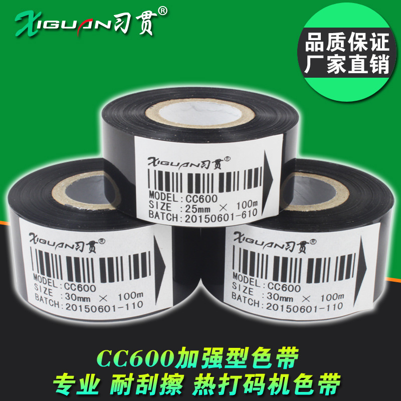 Xi Guan Brand cc600 Ribbon Coding Machine Ribbon 25 35 30 100 Ribbon Hot Coding Ribbon Xi Guan Brand cc600 Ribbon Coding Machine Ribbon 25 35 30 100 Ribbon Hot Coding Ribbon
