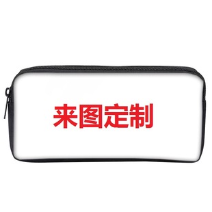 Single-layer pencil bag single-layer pencil bag primary school children's pencil case stationery bag to map custom a generation of hair