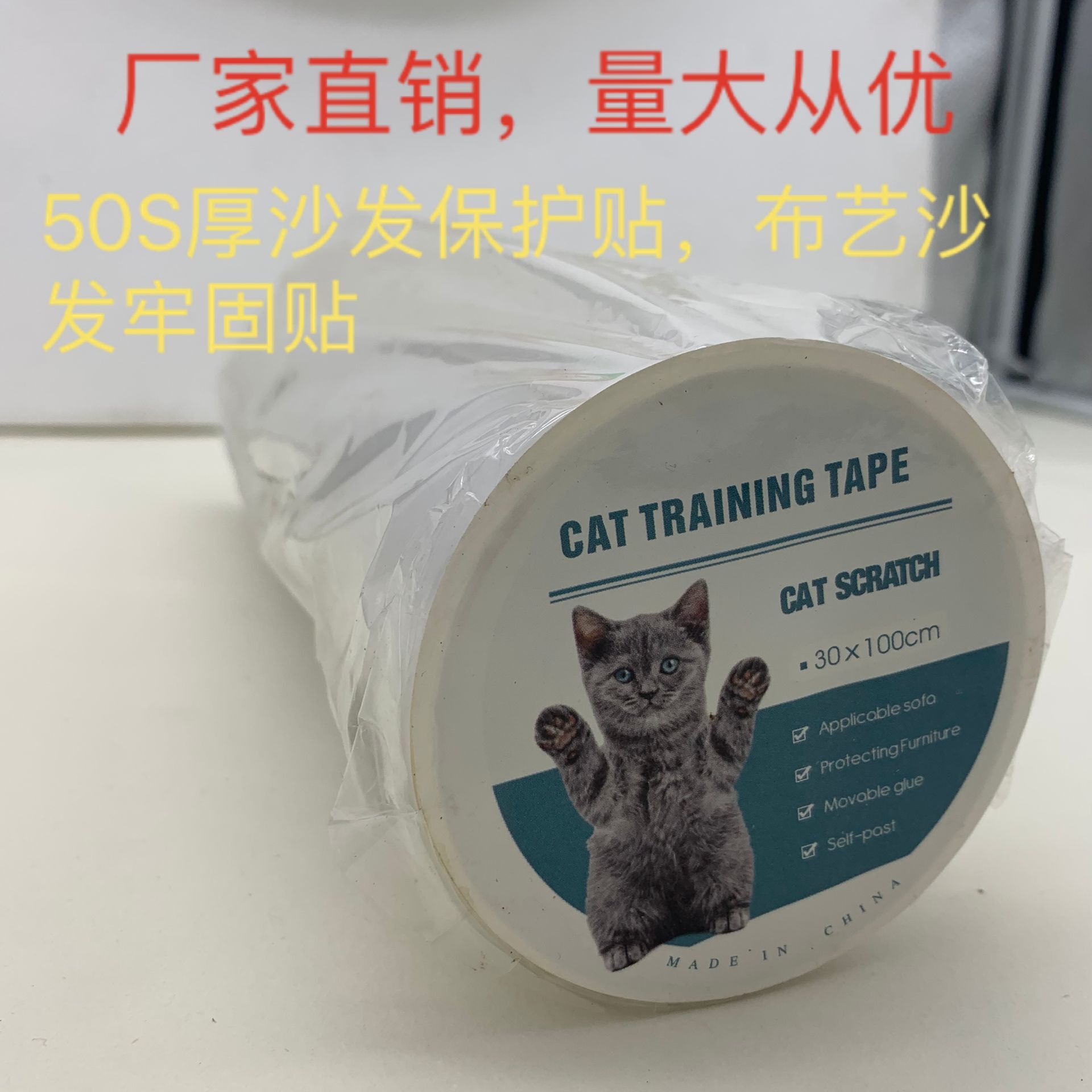 Transfronterizo nuevo gato rasguño Protector anti-gato rasguño sofá pegatinas protectoras anti-arañazos pegatinas Barril sofá pegatinas